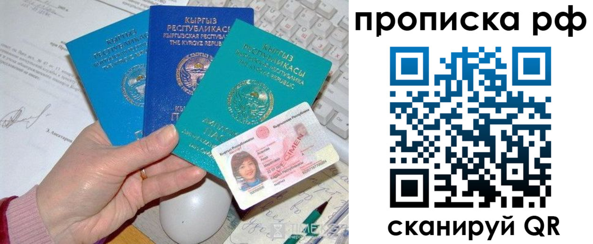 прописка законно в Камышине