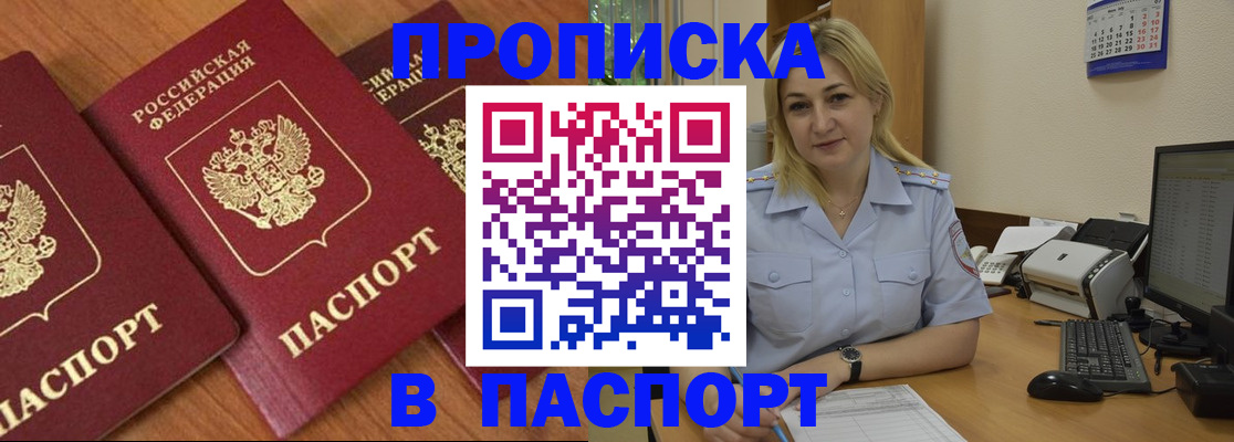 временная регистрация поиск в Камышине