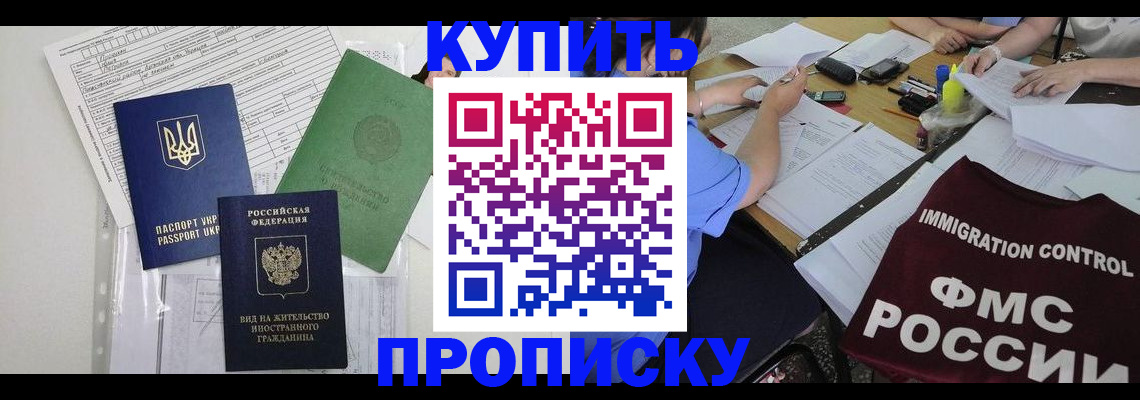 найти адрес прописки в Камышине