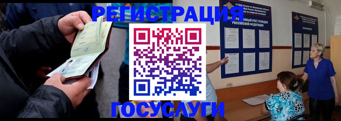 временная регистрация гарантия в Камышине