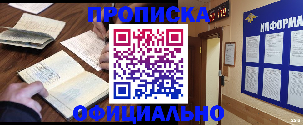 пропишу в квартире в Камышине