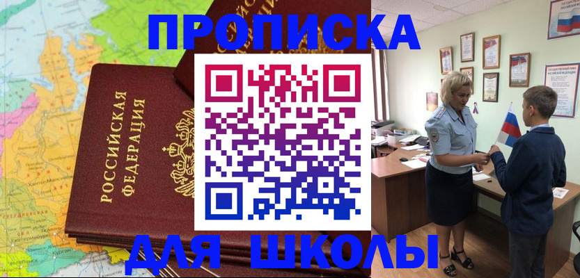 временная регистрация для всех в Камышине