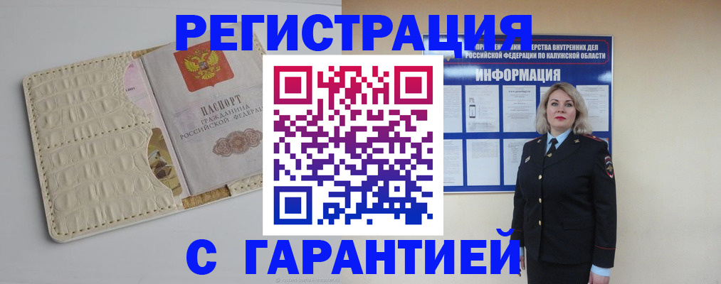 временная регистрация для школы в Камышине