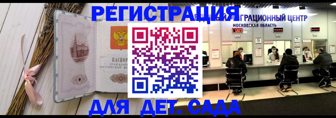 где прописаться в Камышине