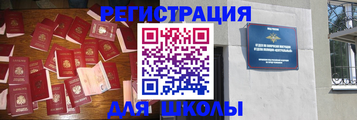 прописка иностранных граждан в Камышине