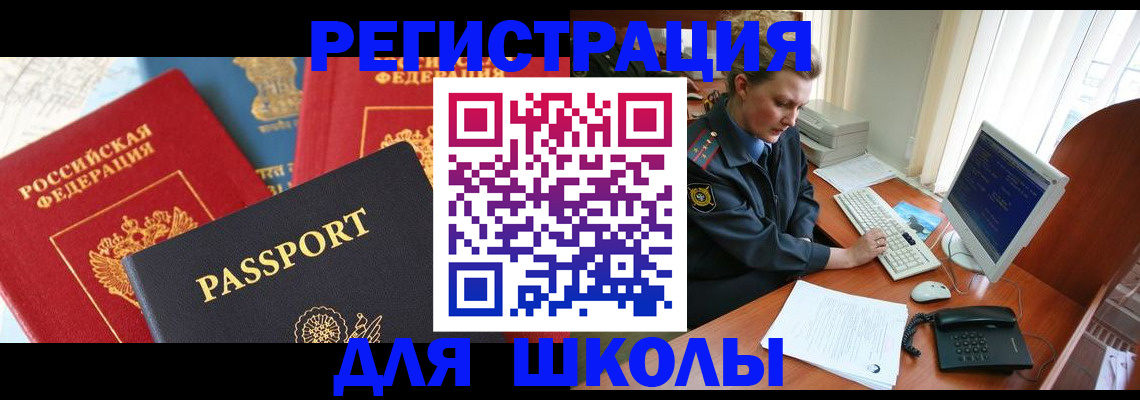 купить прописку в Камышине