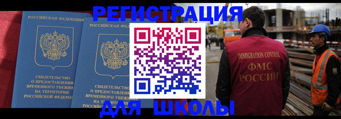 временная прописка в Камышине