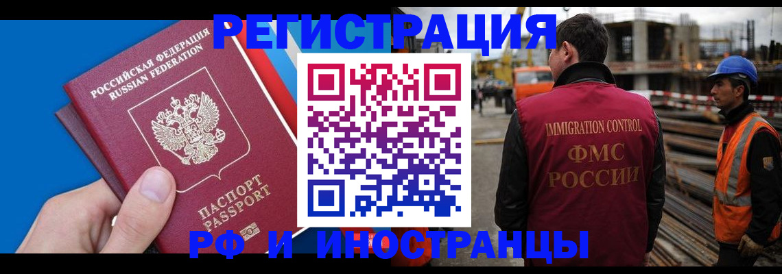 прописка паспорт в Камышине